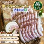 冷凍セット B 全3回