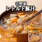 吉野家 レトルト豚汁 とん汁 200g×10袋