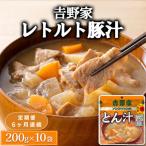 吉野家 レトルト 豚汁 200g×10個