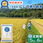 無洗米 5kg