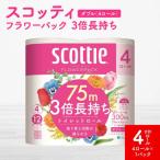 ふるさと納税 八代市 【毎月定期便】【スコッティ】フラワーパック 3倍長持ち 4ロール(ダブル)×1P 合計4ロール全3回