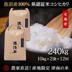県認証特別栽培魚沼産コシヒカリ20kg 10kg×2袋
