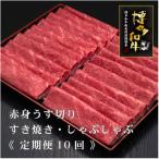 A5 4等級 博多和牛赤身うす切り 500g×2P