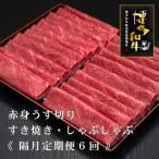 A5 4等級博多和牛赤身うす切り 500g×2P