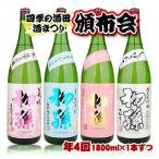 SG0070 初孫純米大吟醸1800ml×1本