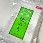 福岡有明のり 焼き海苔 2切25枚入 全2回