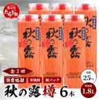 常楽酒造 球磨焼酎 米焼酎 紙パック 1.8L×6本