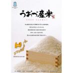 うおづ産米 コシヒカリ 5kg