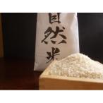 自然米 白米5kg 全6回