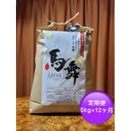 ゆきまち米 5kg〈厳選された 魚沼産コシヒカリ〉令和6年産…