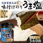 うま塩 味付けのり 560枚