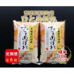 ふるさと納税 村田町 