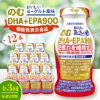 のむDHA+EPA900 12本入セット全3回
