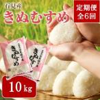 石見産きぬむすめ 10kg