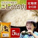 弥栄町産の美味しいお米 秘境奥島根弥栄
