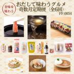 豚肉 バラ 発送月固定定期便 奇数月配送 枕崎おだしで味わう