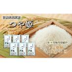 つや姫白米5kg 栗原産全6回