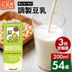 調製豆乳200ml 飲料 キッコーマン 健康