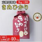 京都丹波米 きぬひかり 5kg全8回