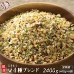 ひきわり豆4種ブレンド 400g×2袋