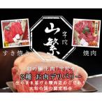 おウチご飯 2種の宇陀牛 お肉デリバリー