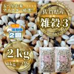 1kg×2袋