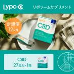 リポ カプセル CBD 27包入 1箱全12回