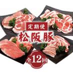 松阪豚 豚肉 色々食べ比べ 焼肉 すき焼 しゃぶしゃぶ
