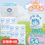 オリジナルトイレットペーパー ドリームロール
