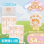 オリジナルトイレットペーパー ドリームロール
