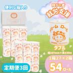 オリジナルトイレットペーパー ドリームロール