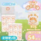 オリジナルトイレットペーパー ドリームロール