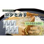 コシヒカリ白米5kg 栗原産全6回