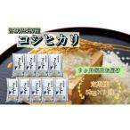コシヒカリ白米5kg 栗原産全9回