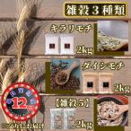 3種類食べ比べ♪ 全12回