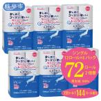3カ月に1回 トイレットペーパー 72ロール