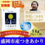 銀河のしずく 無洗米 5kg