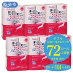 2カ月に1回 トイレットペーパー 72ロール