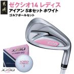 ゼクシオ 14 レディス アイアン ホワイト 5本セット ゴルフボールセット
