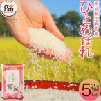 ふるさと納税 色麻町 �