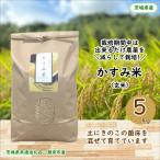 栽培期間中出来るだけ農薬を減らしたかすみ米