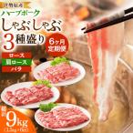 伊勢原産絶品ハーブポーク しゃぶしゃぶ