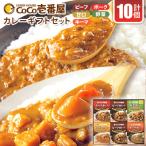 ココイチ レトルト カレーCセット セット
