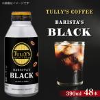 TULLY S BARISTA BLACK