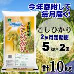 コシヒカリ 精米 5kg