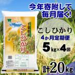 コシヒカリ 精米 5kg