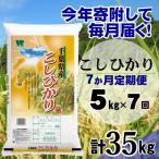 コシヒカリ 精米 5kg