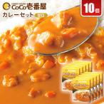 ココイチ レトルト カレー Oセット 甘口ポーク10個