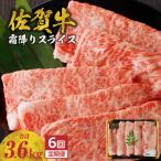 佐賀牛霜降りスライス 600g