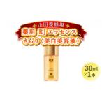 薬用 RJエッセンス さらり 32093 全3回